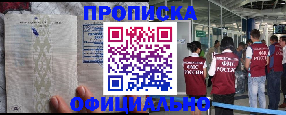 прописка паспорт в Людиново