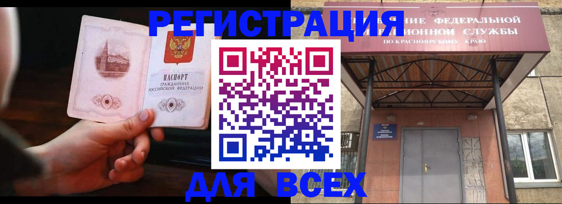 временная регистрация собственник в Людиново