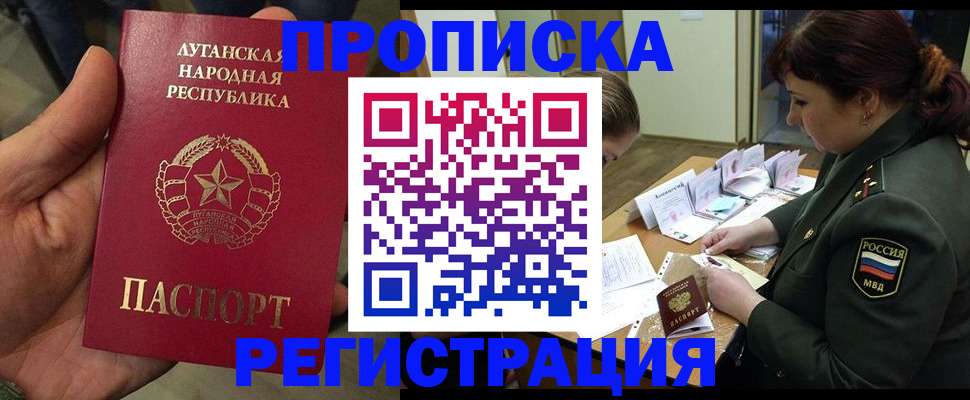 пропишу в квартире в Людиново
