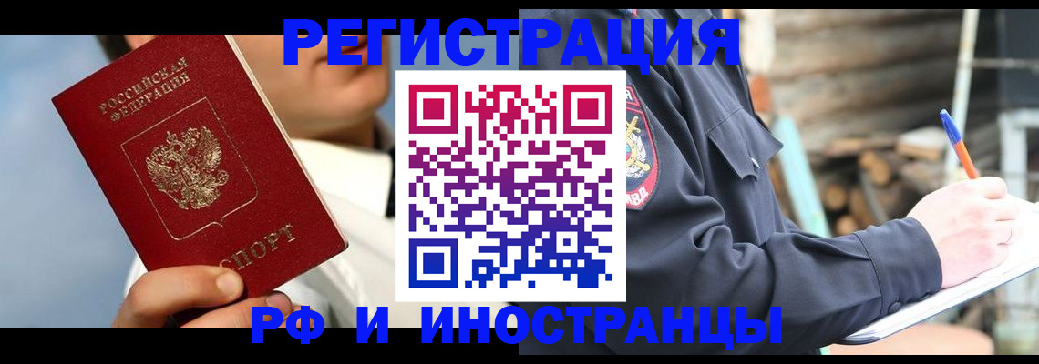 прописка гарантия в Людиново