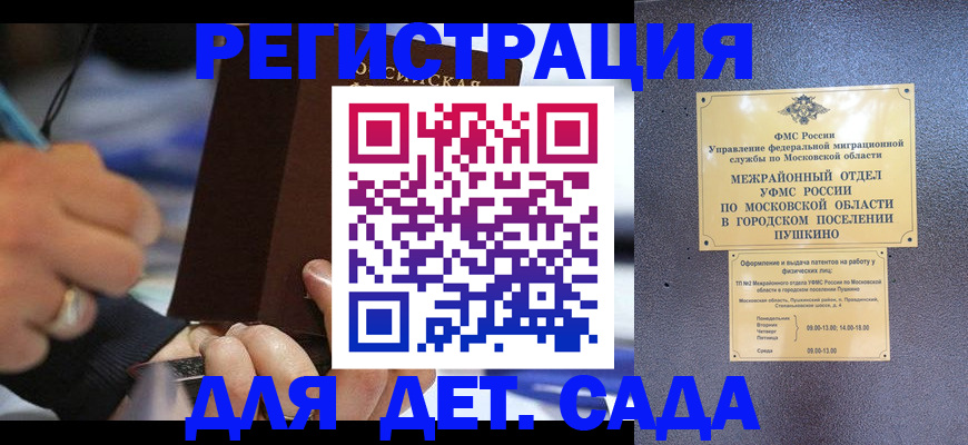 прописка ребенка в Людиново