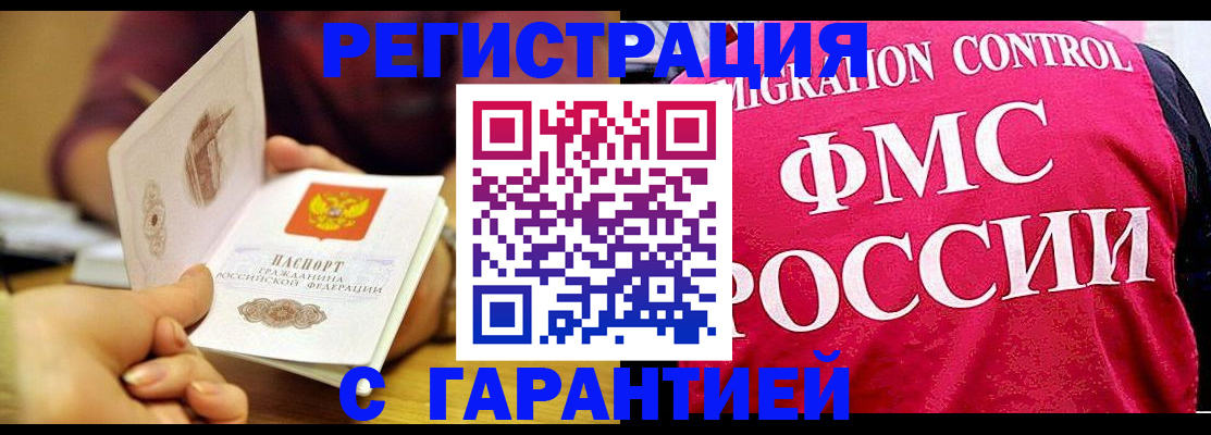 прописка в квартире в Людиново