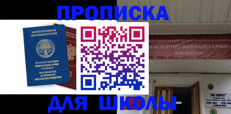 прописка для кредита в Людиново