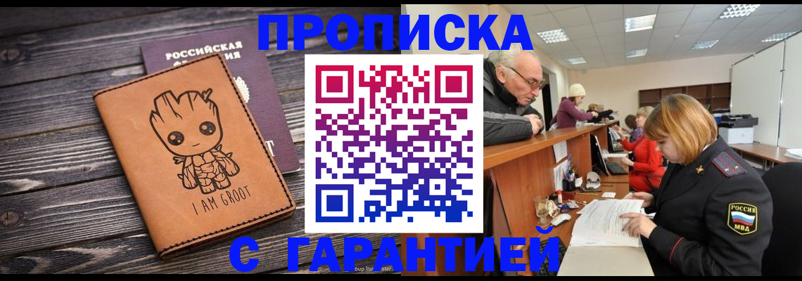 временная регистрация собственник в Людиново